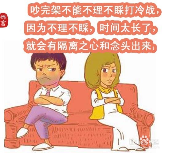 夫妻吵架怎么和好