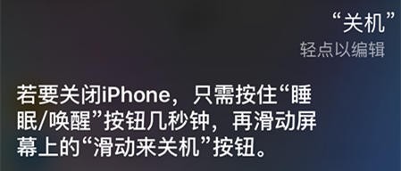 苹果12怎么关机的