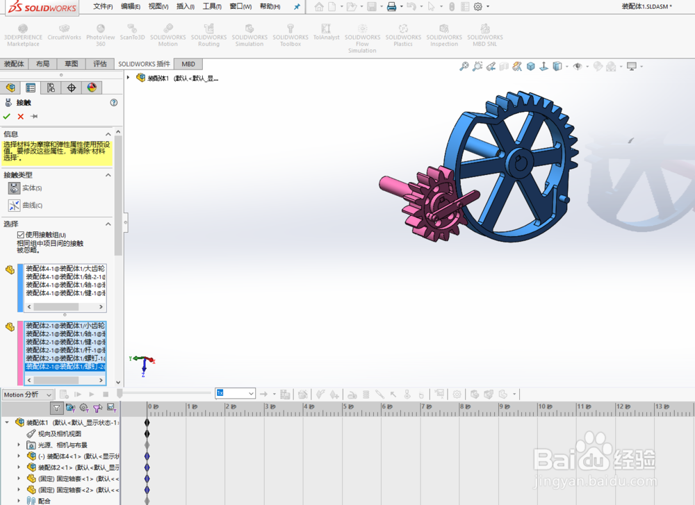 solidworks2019动画仿真-断齿轮转动