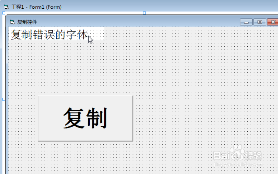 VB6删除不小心复制粘贴在窗口上的文字