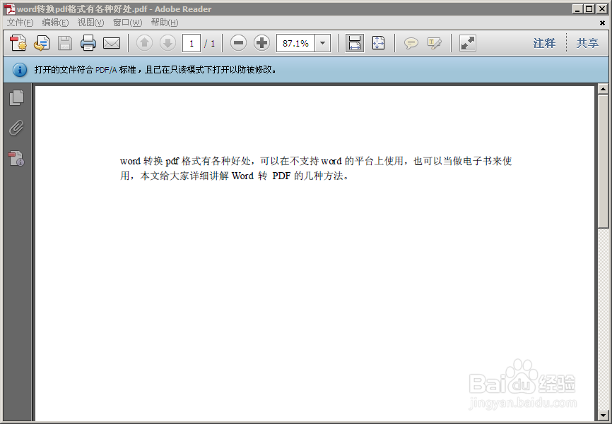 Word 转 PDF最全教程
