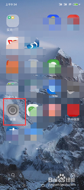 如何在小米notepro9中设置蓝牙黑名单