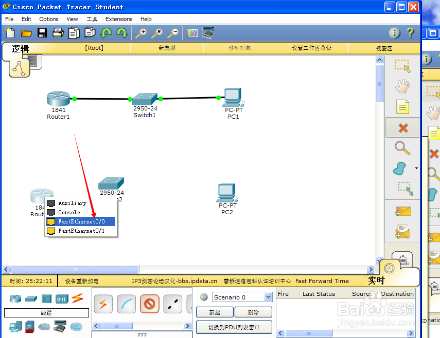 单臂路由怎么配置