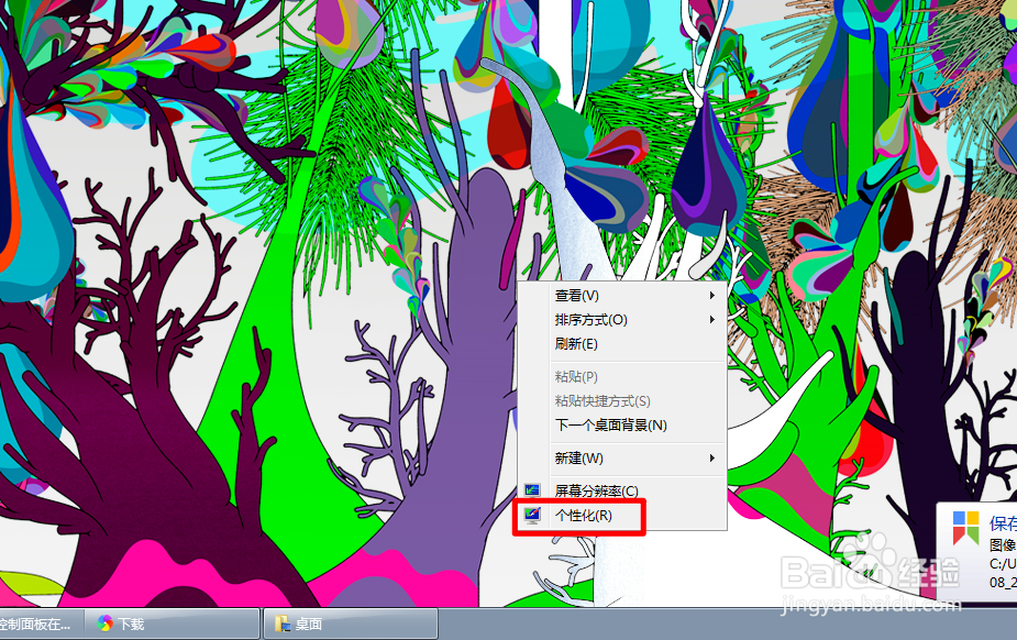 台式电脑控制面板在哪里打开