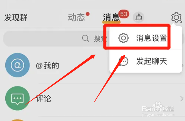 微博如何自动接收视频动态