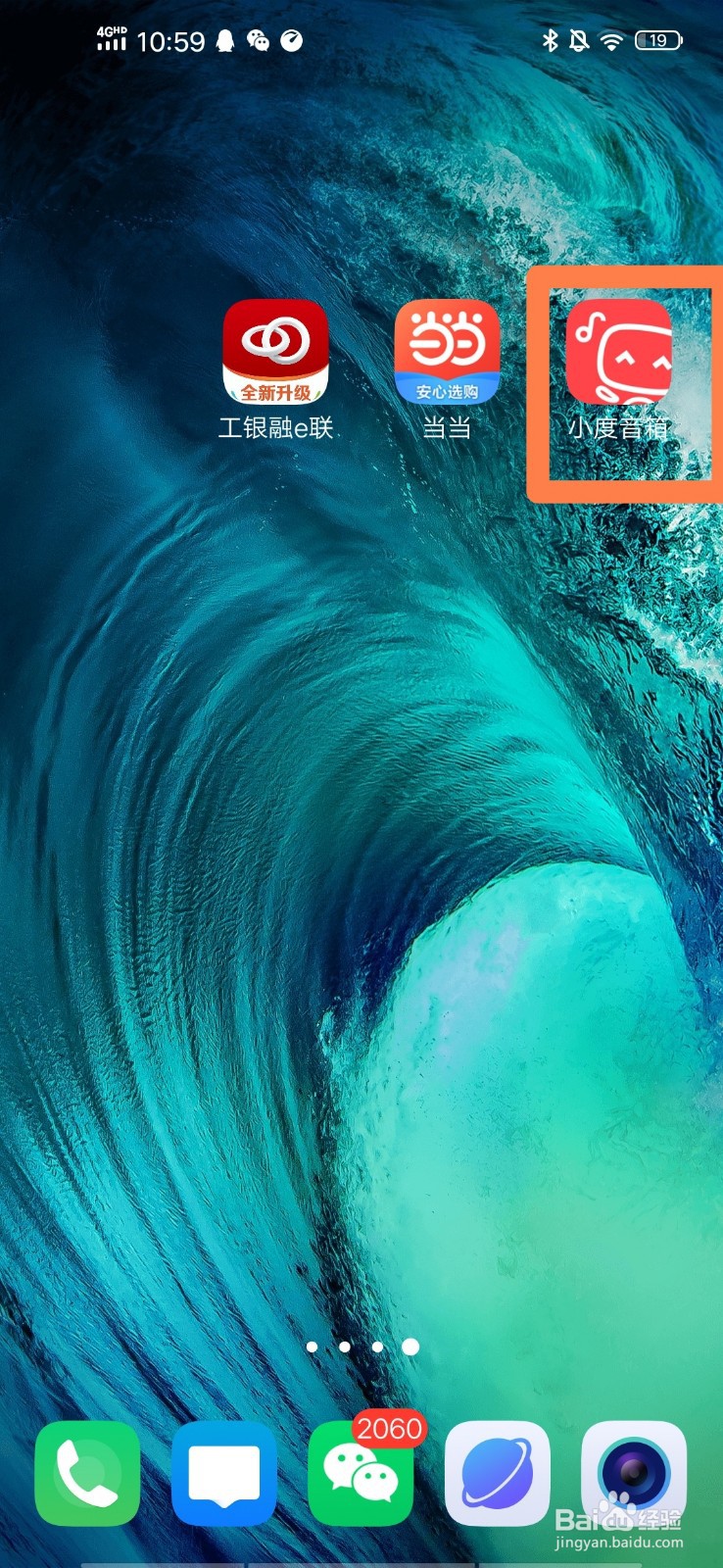 如何申请免费试用小度智能音箱