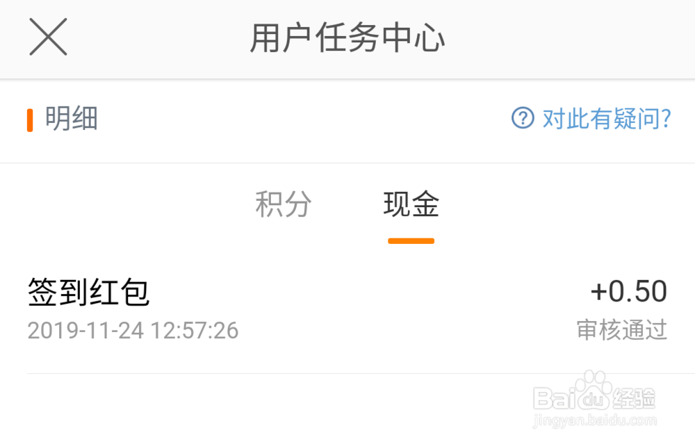 微博如何获得签到红包？