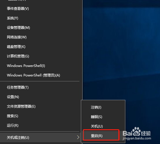 win10电脑怎么获得超级管理员权限?