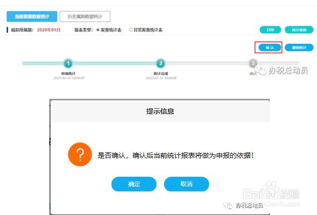 电子专票怎么认证抵扣