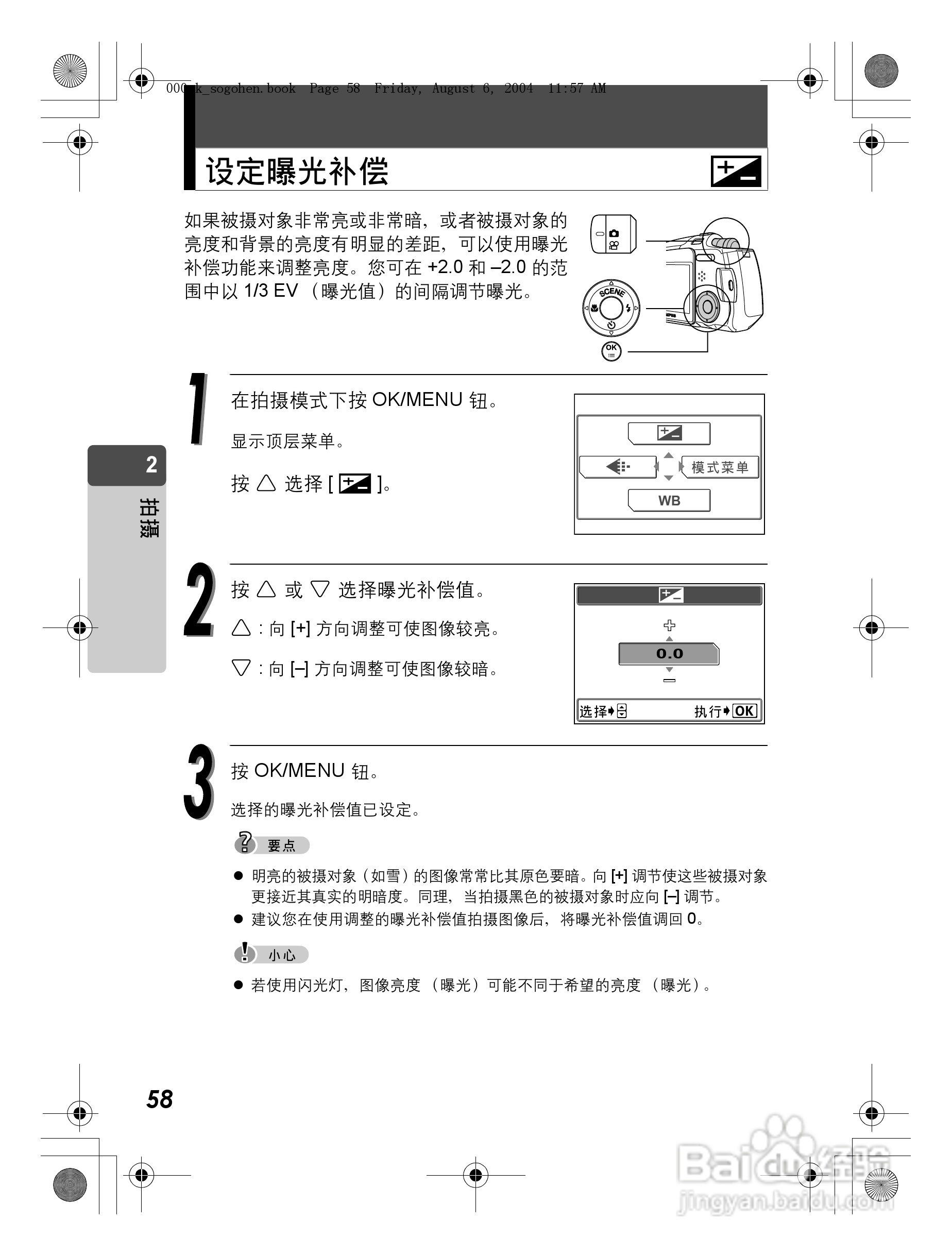 OLYMPUS Stulus Verve u-mini DICITAL数码照相机使用:[6]