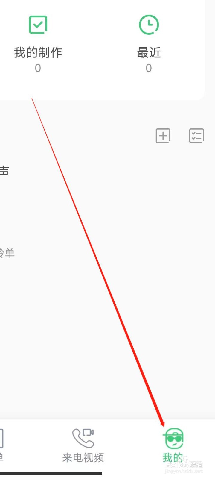 铃声多多开启定时停止播放