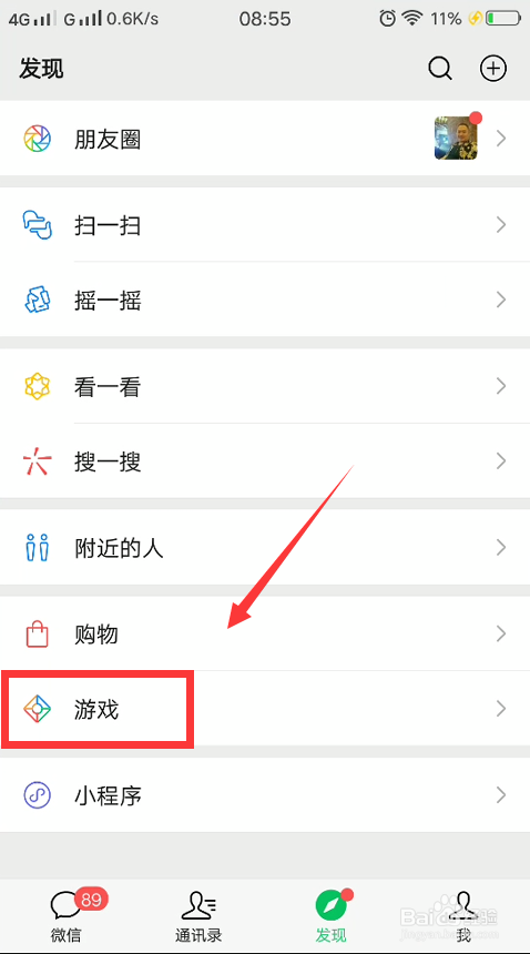 微信双人联机小游戏