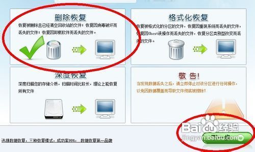 如何恢复电脑中被彻底删除的文件