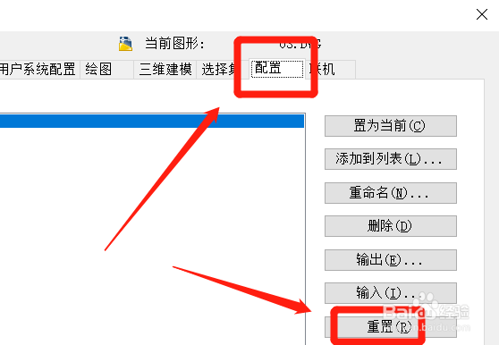 cad光标是斜的怎么变正