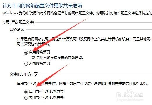 Win10网络发现已关闭计算机和设备不见怎么办