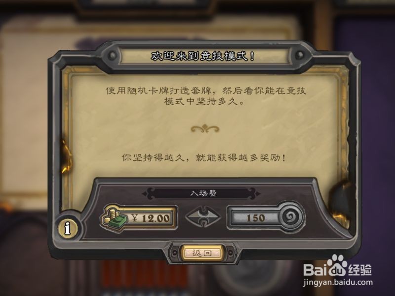 炉石传说如何赚取金币