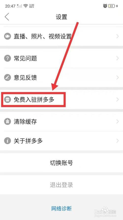 多多买菜网格站怎么加盟