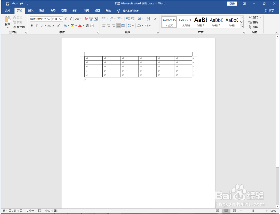 word2016如何快速插入表格