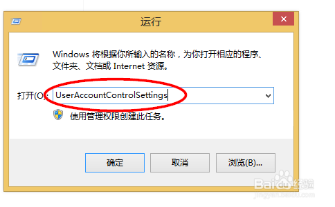 win8提示UAC禁用了怎么办