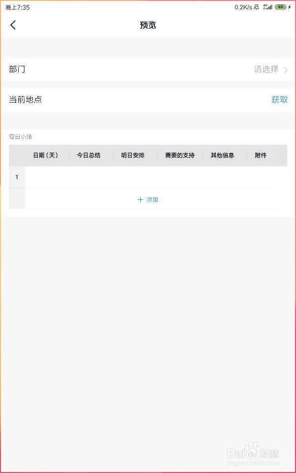 如何在手机钉钉的办公群聊添加智能办公功能