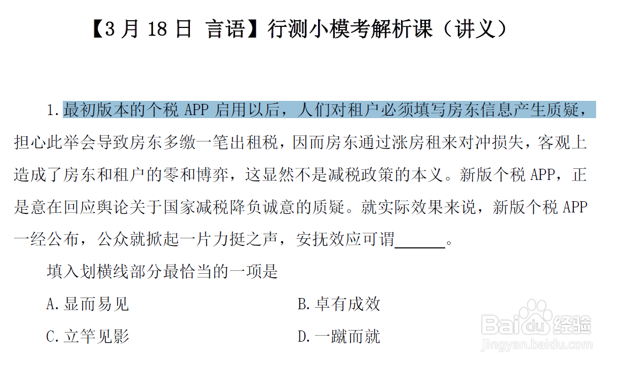 如何在pdf当中进行着重标记或删除