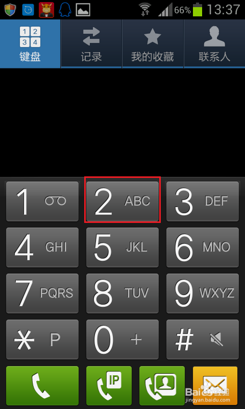 怎么设置手机的快速拨号
