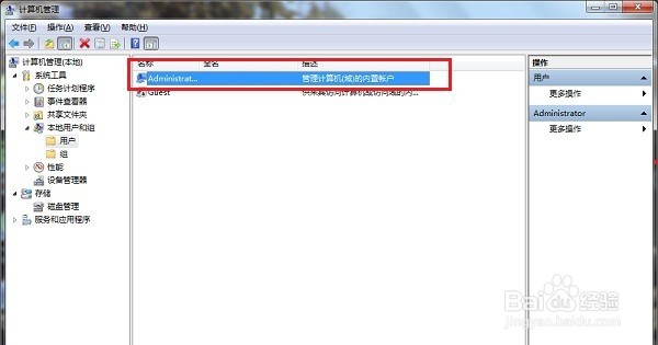 怎么获取管理员权限,管理员权限获取的方法