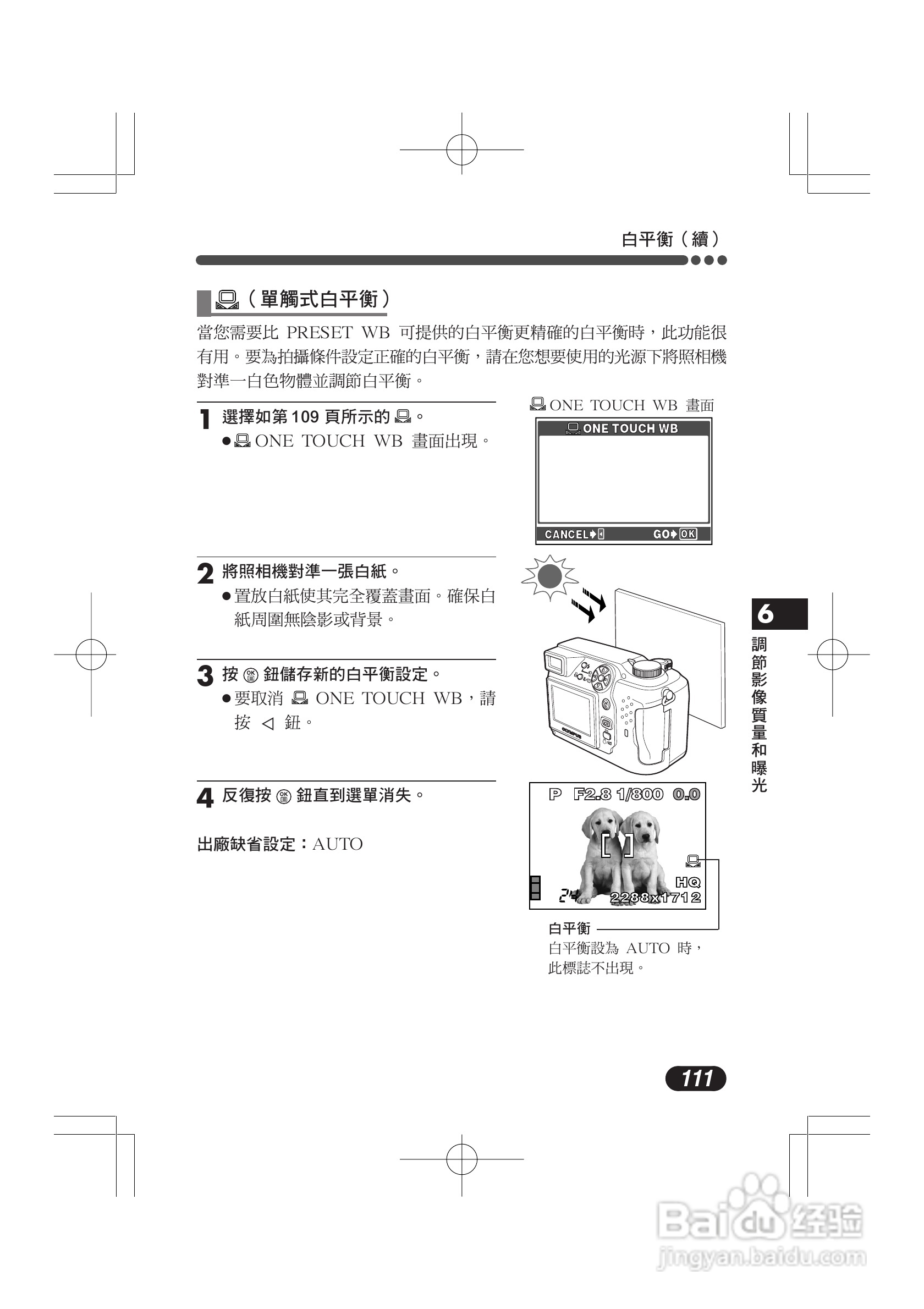 OLYMPUS数码照相机C-4000ZOOM使用说明书:[12]
