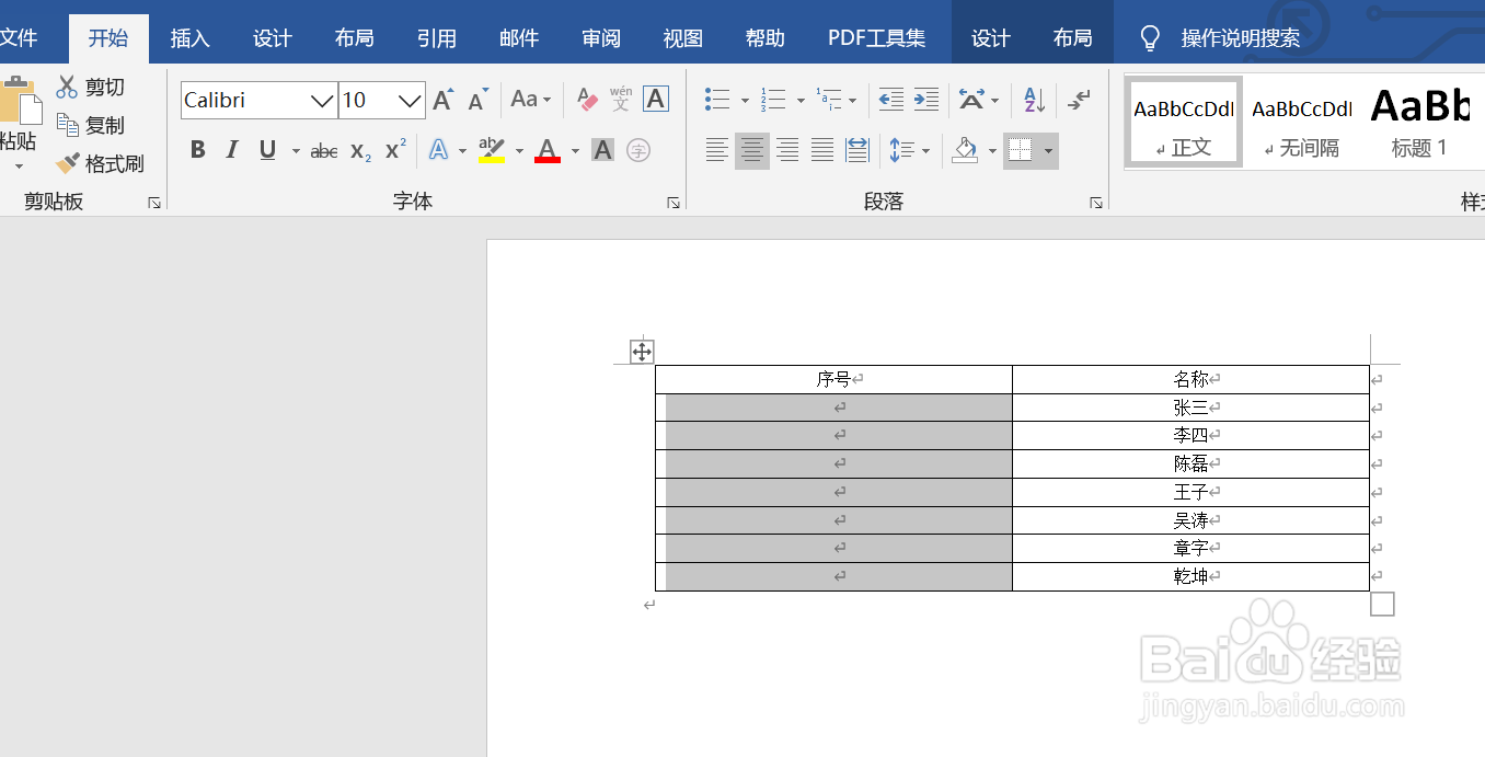 如何在Word表格中快速批量插入序号