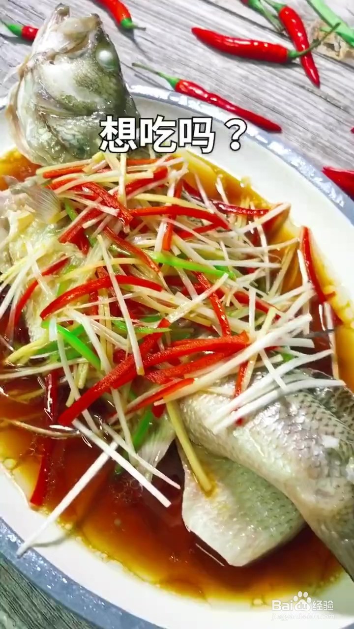 如何制作鲜美的清蒸鲈鱼