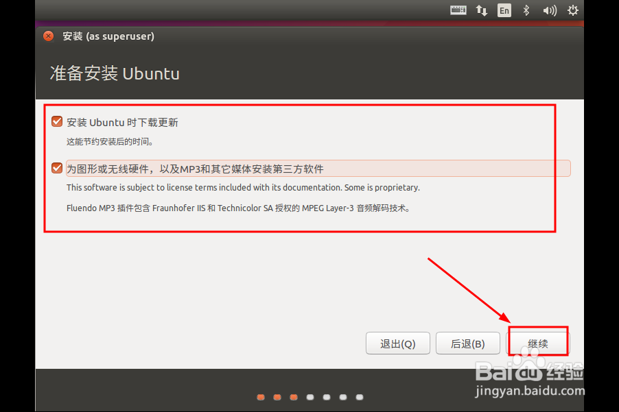 linux系统Ubuntu系统镜像在VM虚拟机安装教程