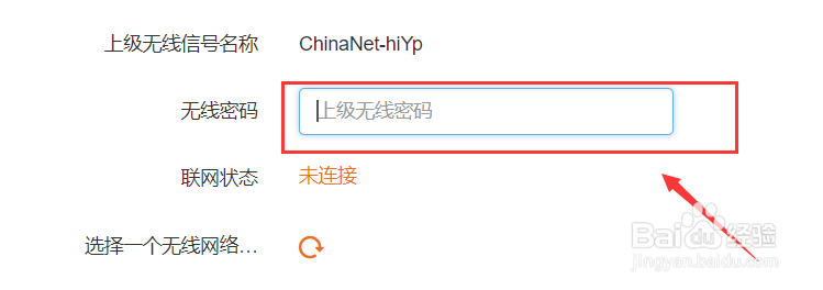 腾达无线信号扩展器怎么设置