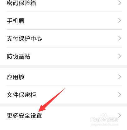 华为手机怎么允许安装外部应用