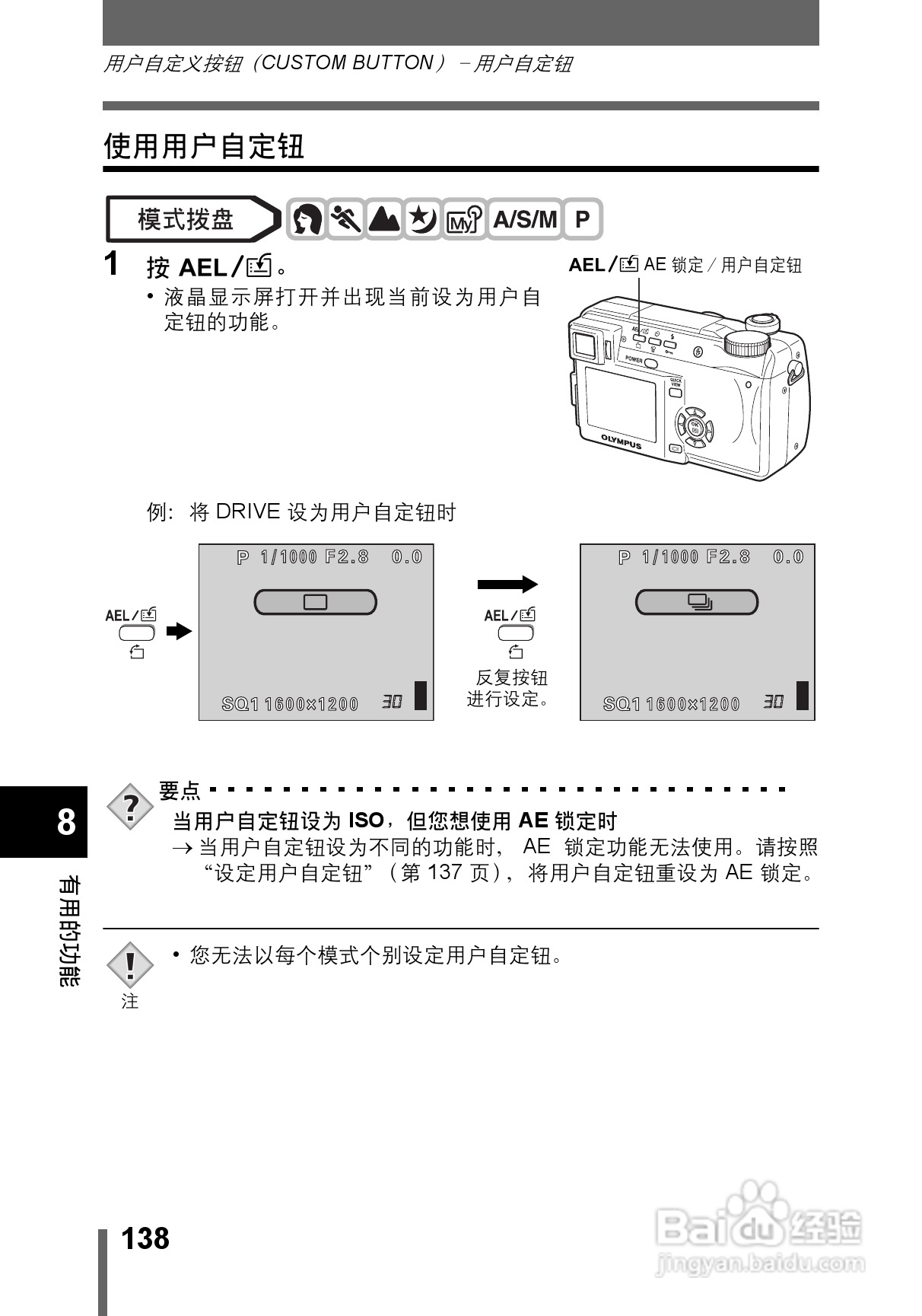 OLYMPUS CAMEDIA数码照相机C-760使用说明书:[14]