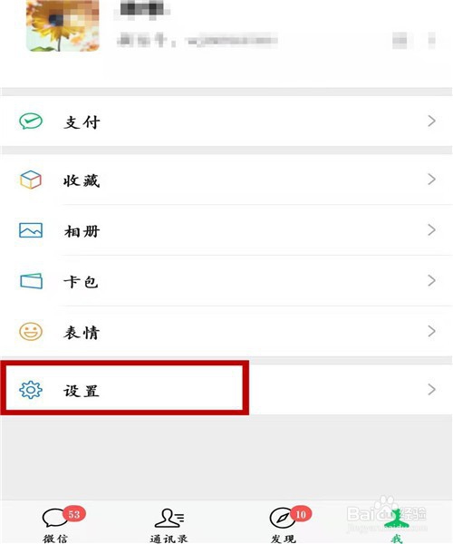 微信如何快速恢复误删聊天记录