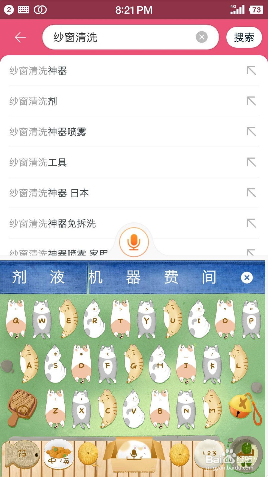 不拆纱窗快速清洗纱窗
