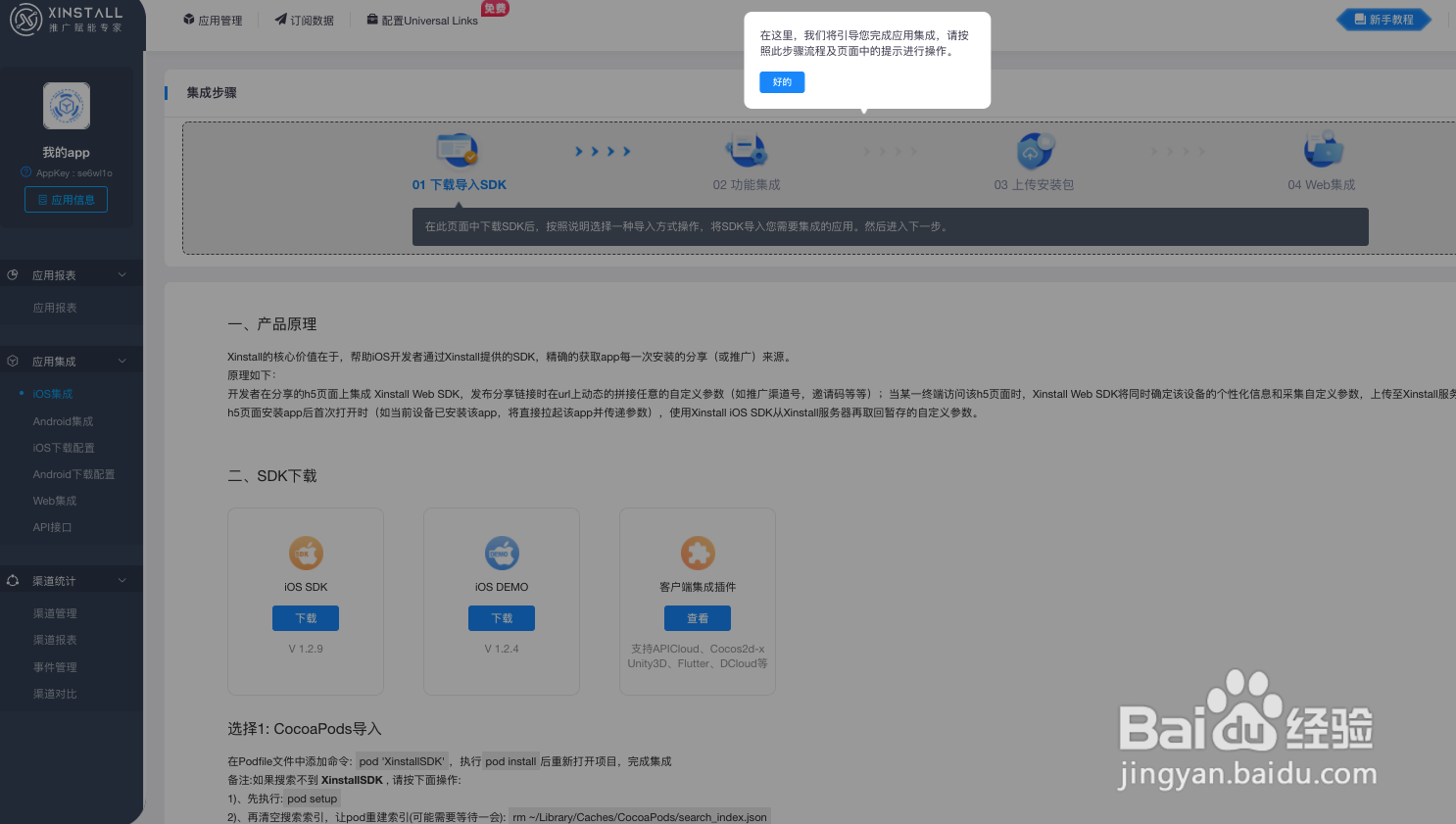 怎么不用打开右上角浏览器快速安装App