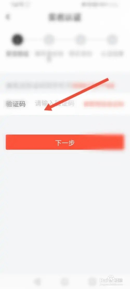 轻语APP在哪里进行实名认证