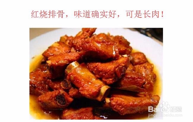 减肥，怎么才能更合理