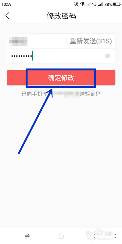 今日头条如何修改账户密码？