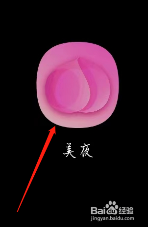 怎样在美夜查看我的背包