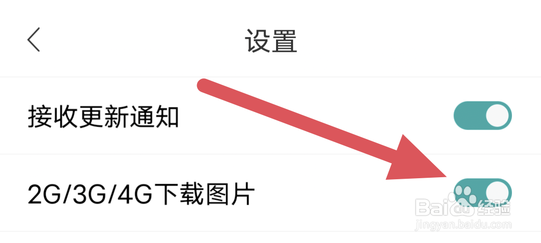 若初文学APP怎样开启流量下载图片选项
