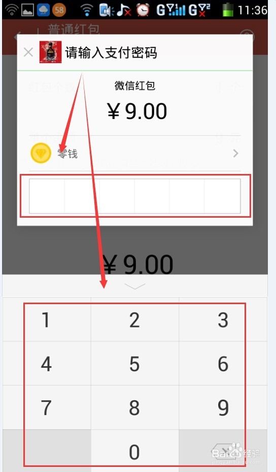 怎么用微信给个人或是微信群发红包