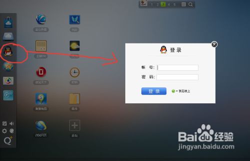 怎样用浏览器直接登录QQ
