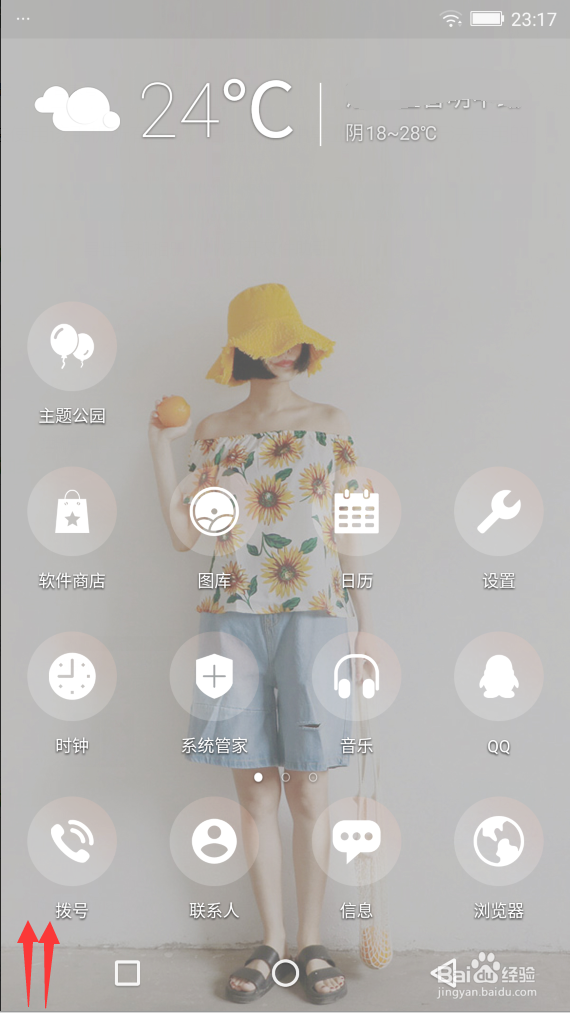 金立手机如何截屏，截屏方式