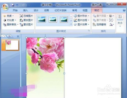 ppt制作漂亮的目录