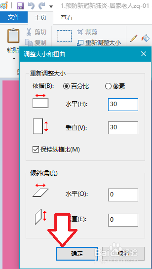 画图缩小却无内存的解决方法：用照片编辑
