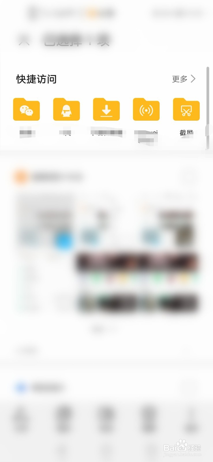 华为手机如何给图片加密