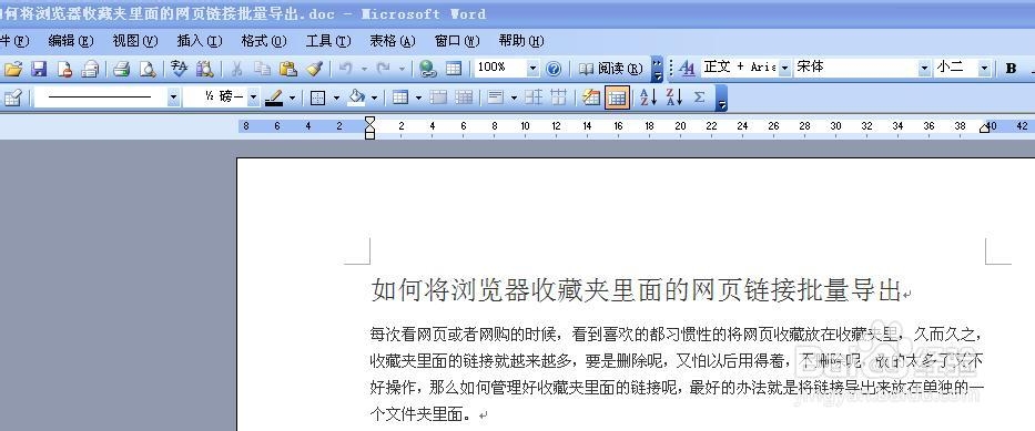 word文档如何查看字数统计