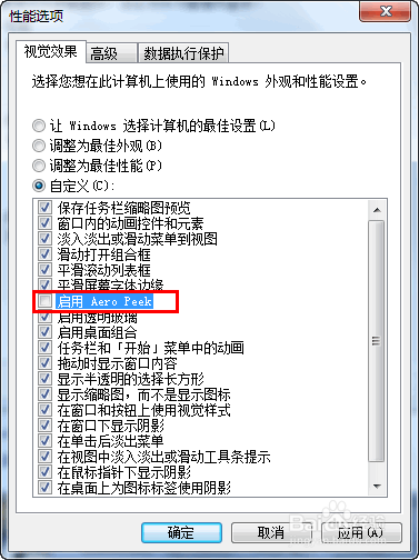 解决Win7中“使用AeroPeek预览桌面”为灰色四法